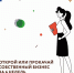 бизнес - Ленинская Шатура