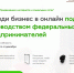 Предпринимателей Шатуря и Рошаля обучат продвижению бизнеса в сети - Шатурский район