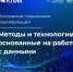 Шатурян приглашают повысить квалификацию на платформе Университета 2035 - Шатурский район