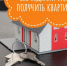 Воспитатели и педагоги городского округа Шатура могут подать документы на программу «Социальная ипотека» - Шатурский район