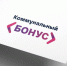 1 мая в Подмосковье стартует программа «Коммунальный бонус» - Городской округ Шатура