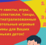В День защиты детей в округе пройдут развлекательные программы - Городской округ Шатура