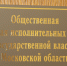 График личного приема граждан в общественной приемной в июне - Городской округ Шатура