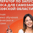 Самозанятые округа и те, кто планирует ими стать, могут бесплатно пройти обучение по основам бизнеса - Городской округ Шатура
