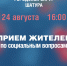 Светлана Дурманова проведет прием граждан в Дмитровском Погосте - Городской округ Шатура