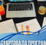 Стартовала федеральная программа переобучения граждан, испытывающих трудности в поиске работы - Городской округ Шатура