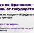 «Новая экономика Подмосковья» дополнена поддержкой франшиз - Городской округ Шатура