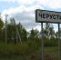 Программа Социальной газификации - Городской округ Шатура