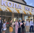 Шатурская школа №2 в День знаний открылась после капремонта - Regions.Ru