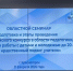 photo_2026-02-11_16-31-35.jpg - Управление образования