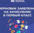 1.jpg - Управление образования